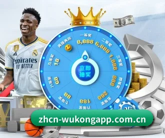 悟空体育 APP 深度功能 - Wukong Sports